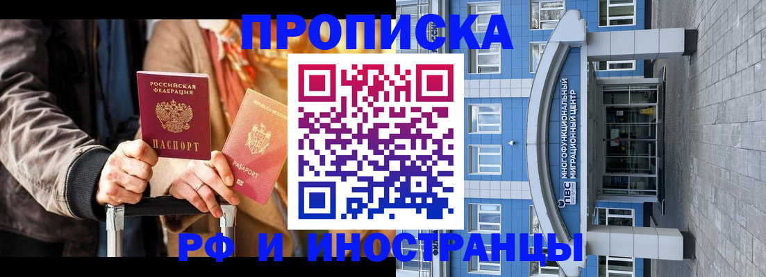 временная регистрация купить в Североуральске