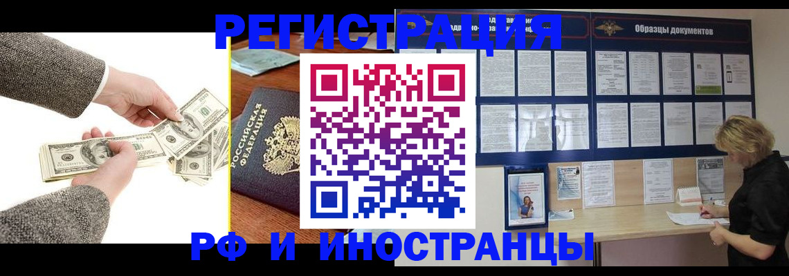 прописка штамп в Североуральске