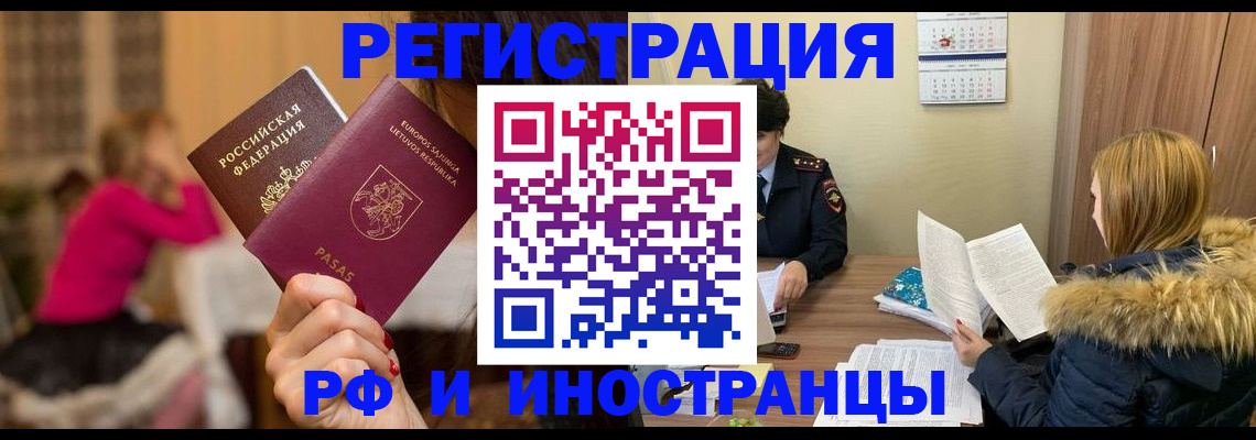 временная регистрация адрес в Североуральске